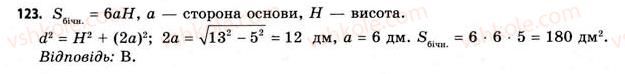 11-geometriya-gv-apostolova-2011-akademichnij-profilnij-rivni--perevir-sebe-123.jpg