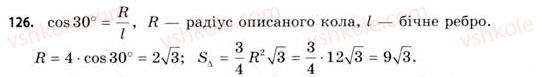 11-geometriya-gv-apostolova-2011-akademichnij-profilnij-rivni--perevir-sebe-126.jpg