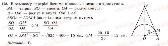11-geometriya-gv-apostolova-2011-akademichnij-profilnij-rivni--perevir-sebe-128.jpg