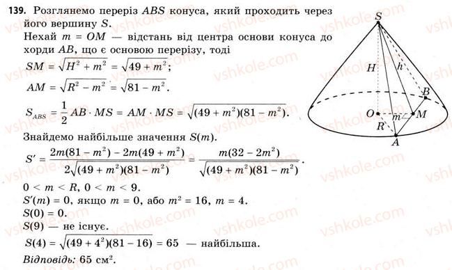11-geometriya-gv-apostolova-2011-akademichnij-profilnij-rivni--perevir-sebe-139.jpg