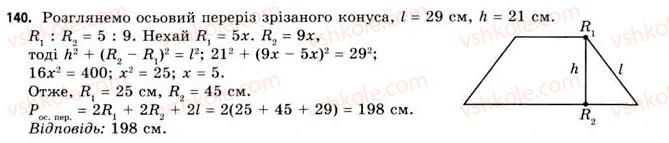11-geometriya-gv-apostolova-2011-akademichnij-profilnij-rivni--perevir-sebe-140.jpg