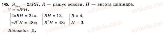11-geometriya-gv-apostolova-2011-akademichnij-profilnij-rivni--perevir-sebe-145.jpg