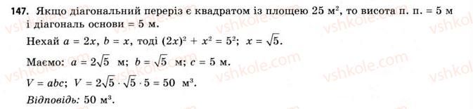 11-geometriya-gv-apostolova-2011-akademichnij-profilnij-rivni--perevir-sebe-147.jpg