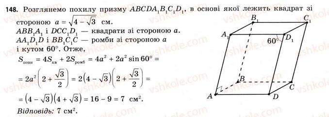 11-geometriya-gv-apostolova-2011-akademichnij-profilnij-rivni--perevir-sebe-148.jpg