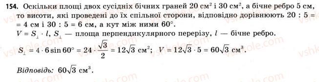 11-geometriya-gv-apostolova-2011-akademichnij-profilnij-rivni--perevir-sebe-154.jpg