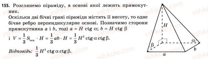 11-geometriya-gv-apostolova-2011-akademichnij-profilnij-rivni--perevir-sebe-155.jpg