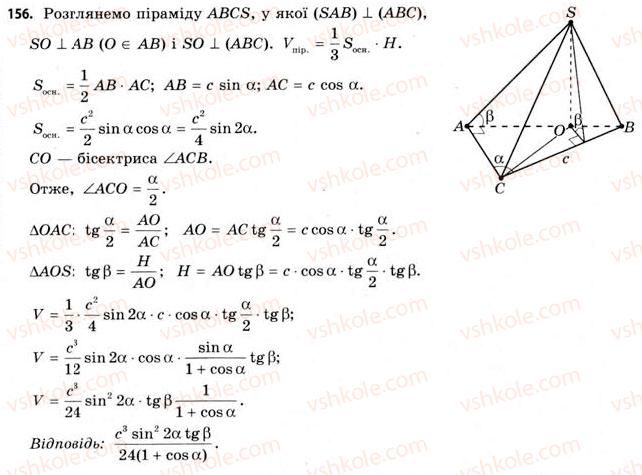 11-geometriya-gv-apostolova-2011-akademichnij-profilnij-rivni--perevir-sebe-156.jpg