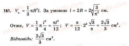 11-geometriya-gv-apostolova-2011-akademichnij-profilnij-rivni--perevir-sebe-161.jpg