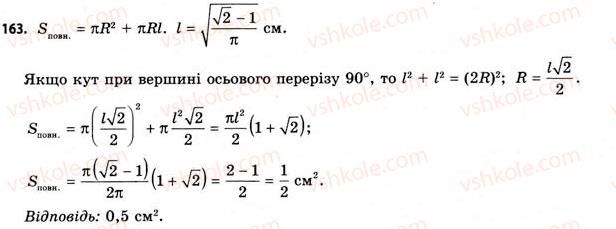 11-geometriya-gv-apostolova-2011-akademichnij-profilnij-rivni--perevir-sebe-163.jpg