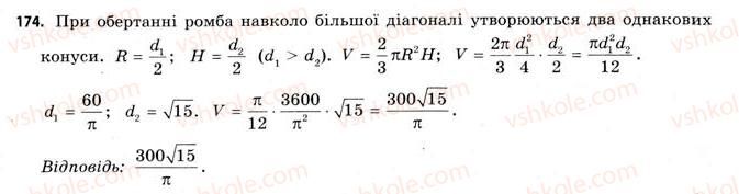 11-geometriya-gv-apostolova-2011-akademichnij-profilnij-rivni--perevir-sebe-174.jpg