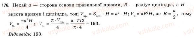 11-geometriya-gv-apostolova-2011-akademichnij-profilnij-rivni--perevir-sebe-176.jpg