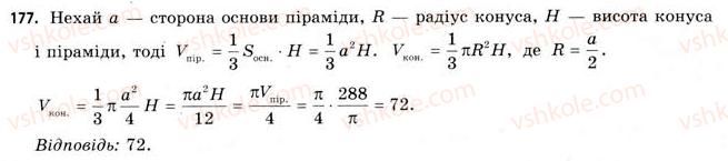11-geometriya-gv-apostolova-2011-akademichnij-profilnij-rivni--perevir-sebe-177.jpg