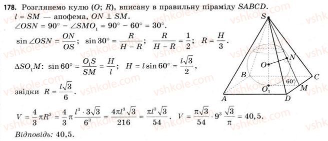 11-geometriya-gv-apostolova-2011-akademichnij-profilnij-rivni--perevir-sebe-178.jpg