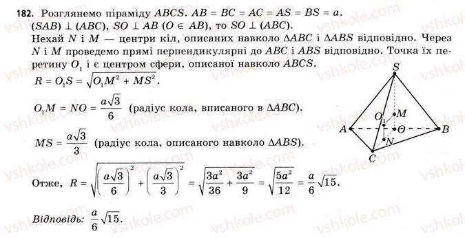 11-geometriya-gv-apostolova-2011-akademichnij-profilnij-rivni--perevir-sebe-182.jpg