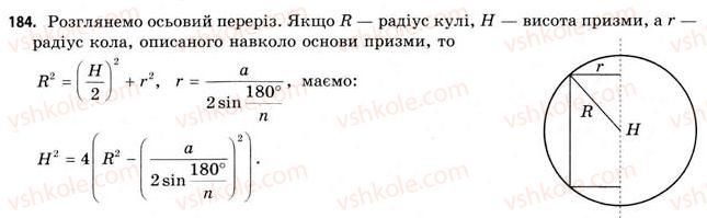 11-geometriya-gv-apostolova-2011-akademichnij-profilnij-rivni--perevir-sebe-184.jpg