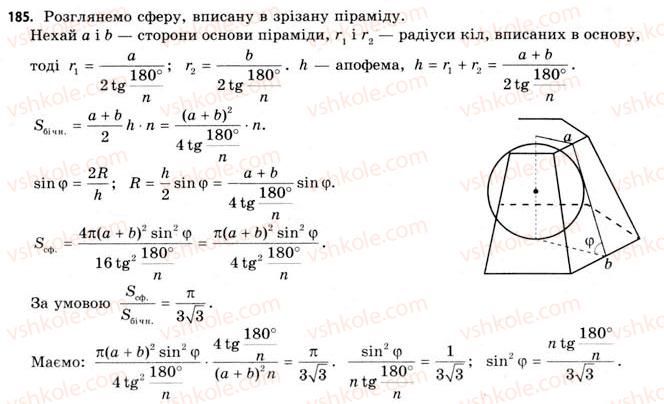 11-geometriya-gv-apostolova-2011-akademichnij-profilnij-rivni--perevir-sebe-185.jpg