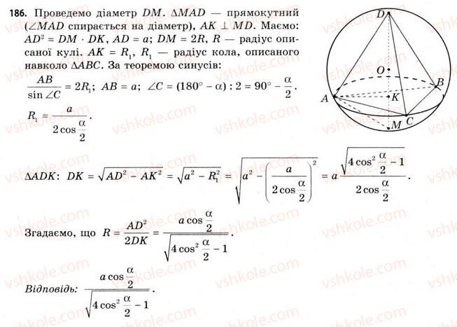 11-geometriya-gv-apostolova-2011-akademichnij-profilnij-rivni--perevir-sebe-186.jpg