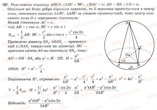 11-geometriya-gv-apostolova-2011-akademichnij-profilnij-rivni--perevir-sebe-187.jpg