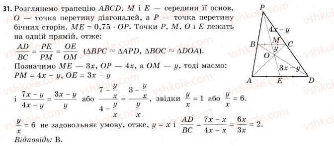 11-geometriya-gv-apostolova-2011-akademichnij-profilnij-rivni--perevir-sebe-31.jpg