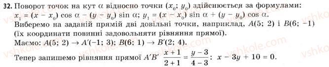 11-geometriya-gv-apostolova-2011-akademichnij-profilnij-rivni--perevir-sebe-32.jpg