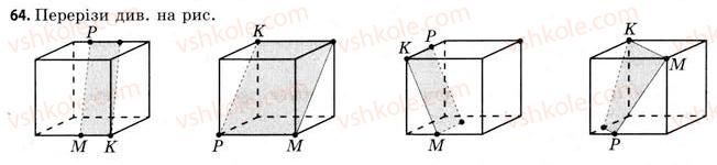 11-geometriya-gv-apostolova-2011-akademichnij-profilnij-rivni--perevir-sebe-64.jpg