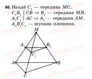 11-geometriya-gv-apostolova-2011-akademichnij-profilnij-rivni--perevir-sebe-66.jpg