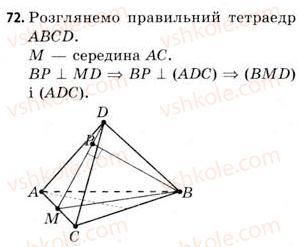 11-geometriya-gv-apostolova-2011-akademichnij-profilnij-rivni--perevir-sebe-72.jpg