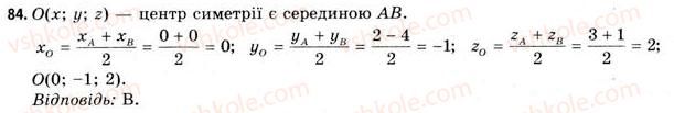 11-geometriya-gv-apostolova-2011-akademichnij-profilnij-rivni--perevir-sebe-84.jpg