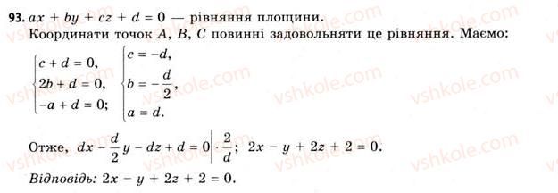 11-geometriya-gv-apostolova-2011-akademichnij-profilnij-rivni--perevir-sebe-93.jpg