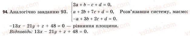 11-geometriya-gv-apostolova-2011-akademichnij-profilnij-rivni--perevir-sebe-94.jpg