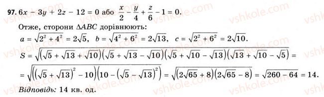 11-geometriya-gv-apostolova-2011-akademichnij-profilnij-rivni--perevir-sebe-97.jpg