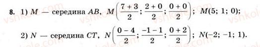11-geometriya-gv-apostolova-2011-akademichnij-profilnij-rivni--rozdil-1-koordinati-vektori-geometrichni-peretvorennya-u-prostori-1-pryamokutna-sistema-koordinat-u-prostori-8.jpg