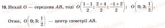 11-geometriya-gv-apostolova-2011-akademichnij-profilnij-rivni--rozdil-1-koordinati-vektori-geometrichni-peretvorennya-u-prostori-10-peretvorennya-prostoru-10.jpg