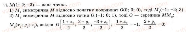 11-geometriya-gv-apostolova-2011-akademichnij-profilnij-rivni--rozdil-1-koordinati-vektori-geometrichni-peretvorennya-u-prostori-10-peretvorennya-prostoru-11.jpg
