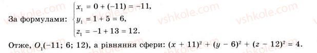 11-geometriya-gv-apostolova-2011-akademichnij-profilnij-rivni--rozdil-1-koordinati-vektori-geometrichni-peretvorennya-u-prostori-10-peretvorennya-prostoru-6-rnd7384.jpg