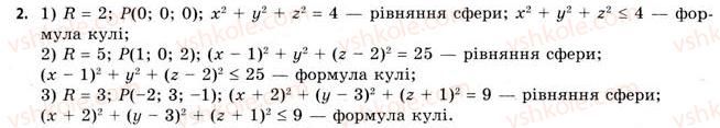 11-geometriya-gv-apostolova-2011-akademichnij-profilnij-rivni--rozdil-1-koordinati-vektori-geometrichni-peretvorennya-u-prostori-2-metod-koordinat-rivnyannya-sferi-ploschini-pryamoyi-2.jpg
