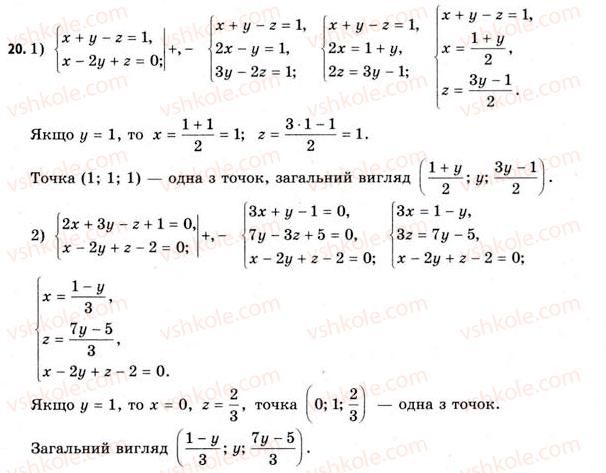 11-geometriya-gv-apostolova-2011-akademichnij-profilnij-rivni--rozdil-1-koordinati-vektori-geometrichni-peretvorennya-u-prostori-2-metod-koordinat-rivnyannya-sferi-ploschini-pryamoyi-20.jpg