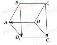 11-geometriya-gv-apostolova-2011-akademichnij-profilnij-rivni--rozdil-1-koordinati-vektori-geometrichni-peretvorennya-u-prostori-5-algebra-vektoriv-21-rnd9941.jpg