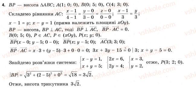 11-geometriya-gv-apostolova-2011-akademichnij-profilnij-rivni--rozdil-1-koordinati-vektori-geometrichni-peretvorennya-u-prostori-8-rozvyazuvannya-zadach-koordinatno-vektornim-metodom-4.jpg