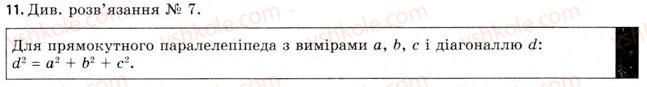 11-geometriya-gv-apostolova-2011-akademichnij-profilnij-rivni--rozdil-3-tila-bagatogranniki-tila-obertannya-15-vlastivosti-prizmi-11.jpg