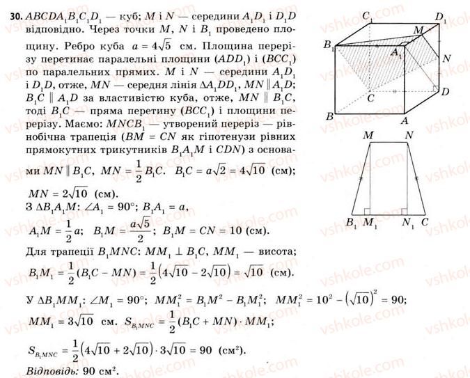 11-geometriya-gv-apostolova-2011-akademichnij-profilnij-rivni--rozdil-3-tila-bagatogranniki-tila-obertannya-15-vlastivosti-prizmi-30.jpg