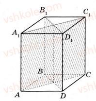 11-geometriya-gv-apostolova-2011-akademichnij-profilnij-rivni--rozdil-3-tila-bagatogranniki-tila-obertannya-15-vlastivosti-prizmi-32-rnd375.jpg