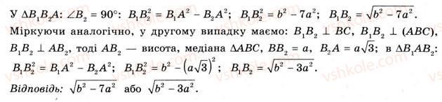11-geometriya-gv-apostolova-2011-akademichnij-profilnij-rivni--rozdil-3-tila-bagatogranniki-tila-obertannya-15-vlastivosti-prizmi-45-rnd9169.jpg