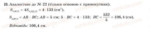 11-geometriya-gv-apostolova-2011-akademichnij-profilnij-rivni--rozdil-3-tila-bagatogranniki-tila-obertannya-16-vlastivosti-piramidi-23.jpg
