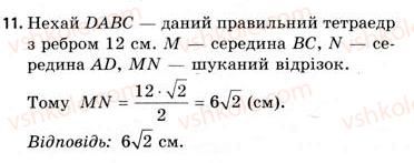 11-geometriya-gv-apostolova-2011-akademichnij-profilnij-rivni--rozdil-3-tila-bagatogranniki-tila-obertannya-17-geometriya-tetraedra-11.jpg