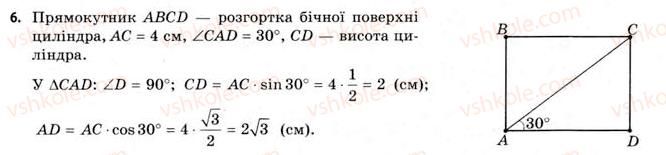 11-geometriya-gv-apostolova-2011-akademichnij-profilnij-rivni--rozdil-3-tila-bagatogranniki-tila-obertannya-18-vlastivosti-tsilindra-6.jpg