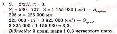 11-geometriya-gv-apostolova-2011-akademichnij-profilnij-rivni--rozdil-3-tila-bagatogranniki-tila-obertannya-18-vlastivosti-tsilindra-7.jpg