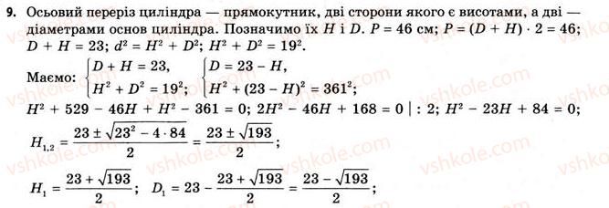 11-geometriya-gv-apostolova-2011-akademichnij-profilnij-rivni--rozdil-3-tila-bagatogranniki-tila-obertannya-18-vlastivosti-tsilindra-9.jpg