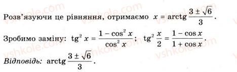 11-geometriya-gv-apostolova-2011-akademichnij-profilnij-rivni--rozdil-3-tila-bagatogranniki-tila-obertannya-21-vpisana-ta-opisana-sferi-54-rnd7169.jpg
