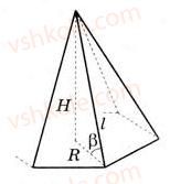 11-geometriya-gv-apostolova-2011-akademichnij-profilnij-rivni--rozdil-4-obyemi-ta-ploschi-poverhon-geometrichnih-til-24-obyemi-piramidi-ta-konusa-12-rnd1867.jpg